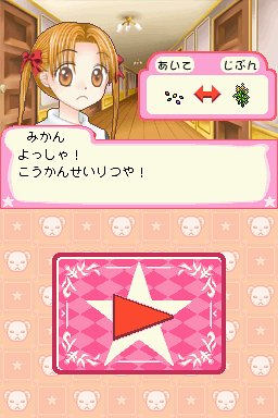 DS「学園アリス ～わくわくハッピー☆フレンズ～」の詳細 - GAMEMAN